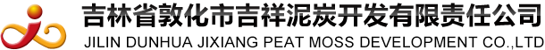 嘉祥縣機械廠有限公司